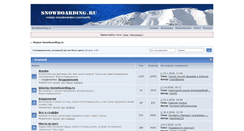 Desktop Screenshot of forum.snowboarding.ru